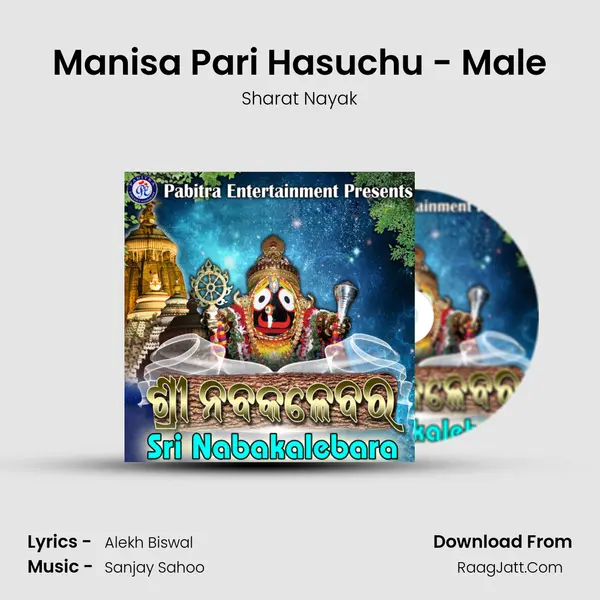 Manisa Pari Hasuchu - Male MP3 Song by Sharat Nayak Cover