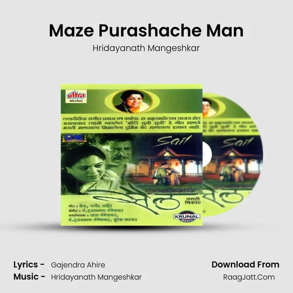 Maze Purashache Man MP3 Song by Hridayanath Mangeshkar Cover