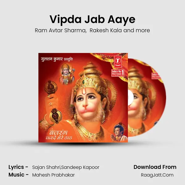 Vipda Jab Aaye MP3 Song by Ram Avtar Sharma Cover