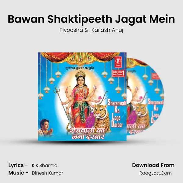 Bawan Shaktipeeth Jagat Mein MP3 Song by Piyoosha Cover