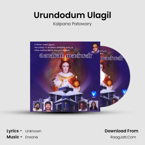 Urundodum Ulagil MP3 Song by Kalpana Patowary Cover