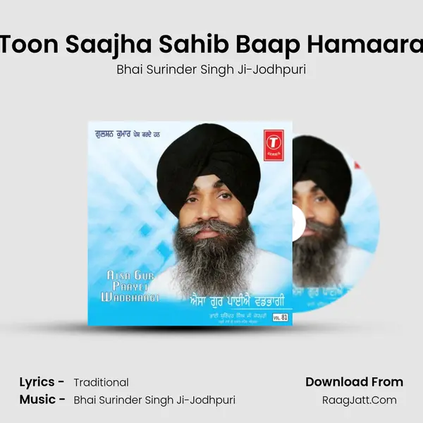 Toon Saajha Sahib Baap Hamaara MP3 Song by Bhai Surinder Singh Ji-Jodhpuri Cover