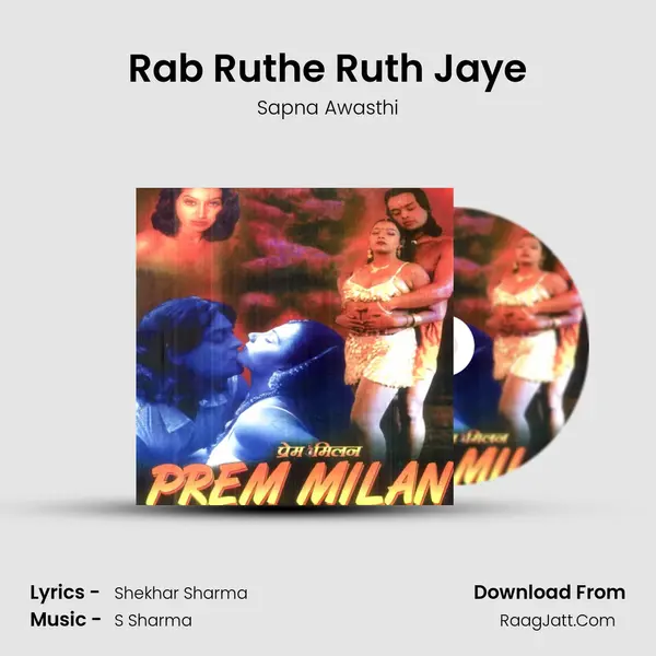 Rab Ruthe Ruth Jaye MP3 Song by Sapna Awasthi Cover