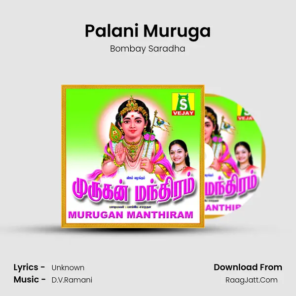 Palani Muruga MP3 Song by Bombay Saradha Cover