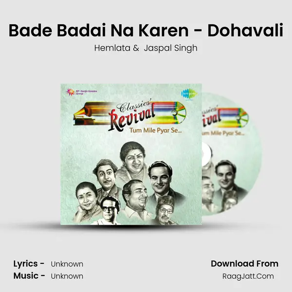 Bade Badai Na Karen - Dohavali Cover