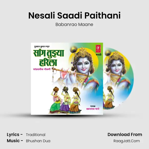 Nesali Saadi Paithani MP3 Song by Babanrao Maane Cover