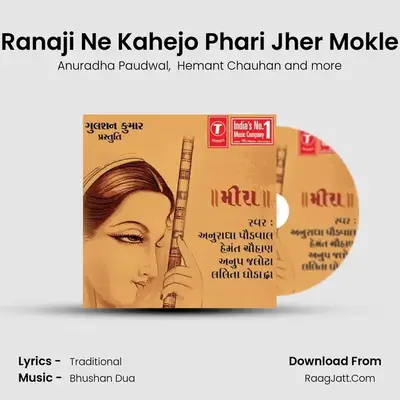Ranaji Ne Kahejo Phari Jher Mokle MP3 Song by Anuradha Paudwal Cover