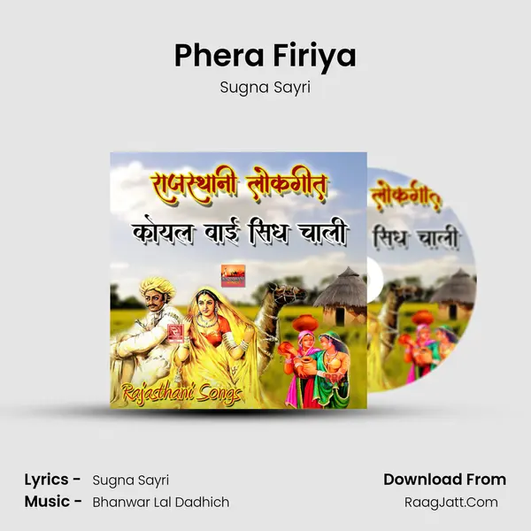 Phera Firiya MP3 Song by Sugna Sayri Cover