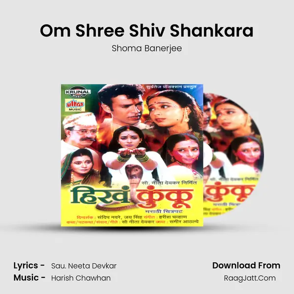 Om Shree Shiv Shankara MP3 Song by Shoma Banerjee Cover