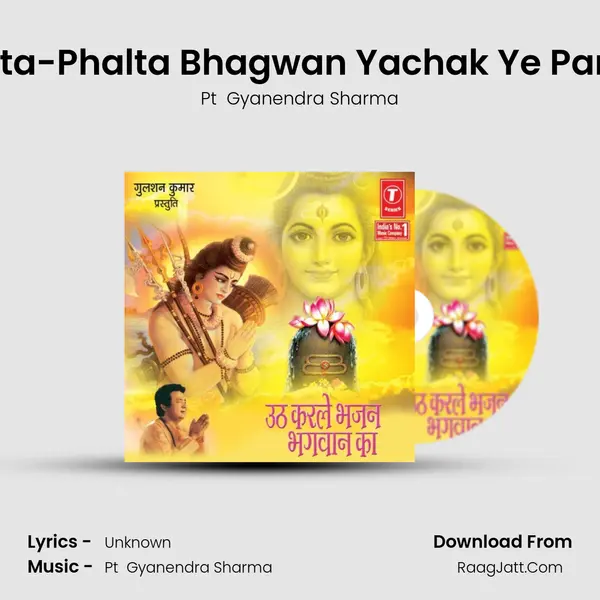 Sada Phoolta-Phalta Bhagwan Yachak Ye Parivaar Rahe MP3 Song by Pt  Gyanendra Sharma Cover