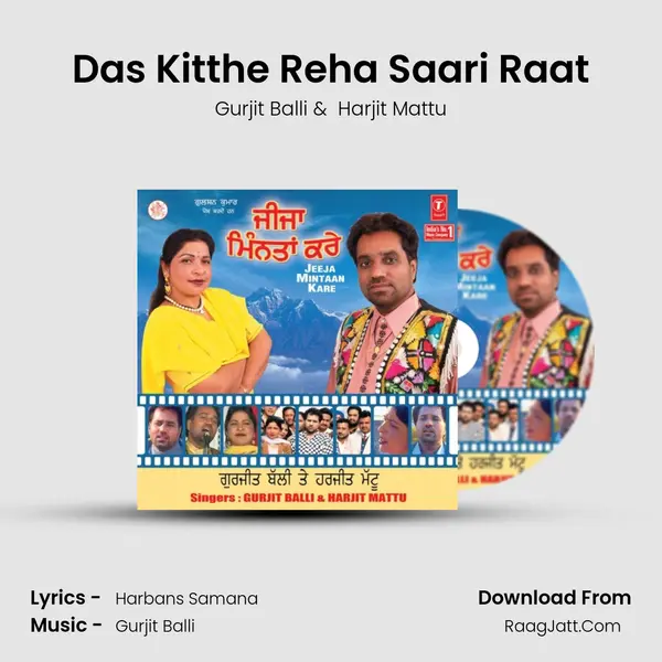 Das Kitthe Reha Saari Raat MP3 Song by Gurjit Balli Cover
