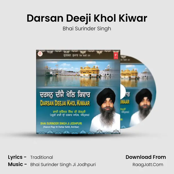 Darsan Deeji Khol Kiwar MP3 Song by Bhai Surinder Singh Cover