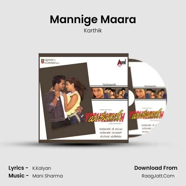 Mannige Maara MP3 Song by Karthik Cover