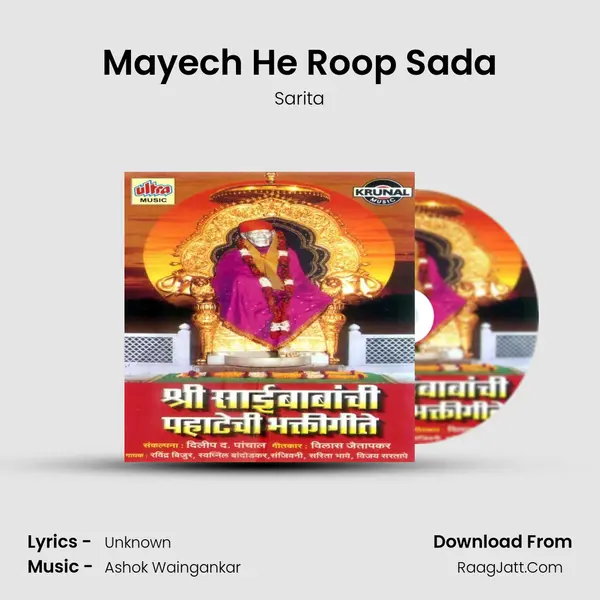 Mayech He Roop Sada MP3 Song by Sarita Cover