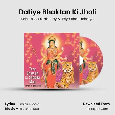 Datiye Bhakton Ki Jholi MP3 Song by Soham Chakraborthy Cover