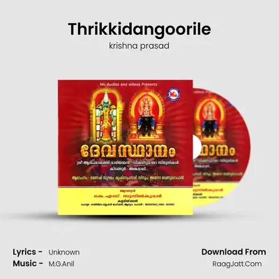 Thrikkidangoorile MP3 Song by krishna prasad Cover