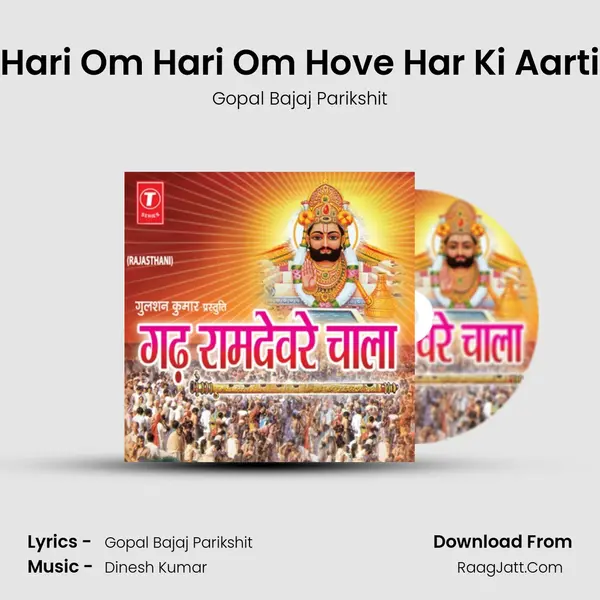 Hari Om Hari Om Hove Har Ki Aarti MP3 Song by Gopal Bajaj Parikshit Cover