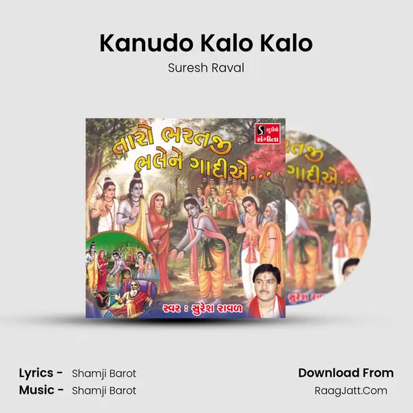 Kanudo Kalo Kalo MP3 Song by Suresh Raval Cover