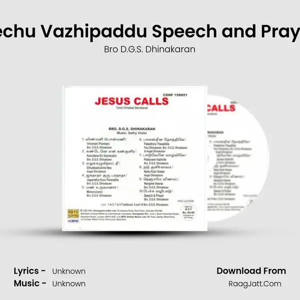 Pechu Vazhipaddu Speech and Prayer MP3 Song by Bro D.G.S. Dhinakaran Cover