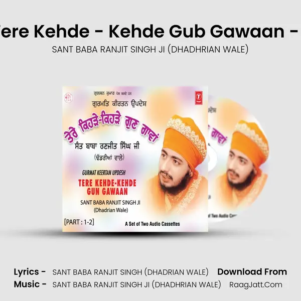 Tere Kehde-Kehde Gun Gawaan - SANT BABA RANJIT SINGH JI (DHADHRIAN WALE)