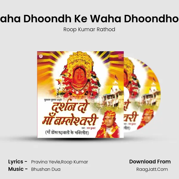 Yaha Dhoondh Ke Waha Dhoondhoo MP3 Song by Roop Kumar Rathod Cover