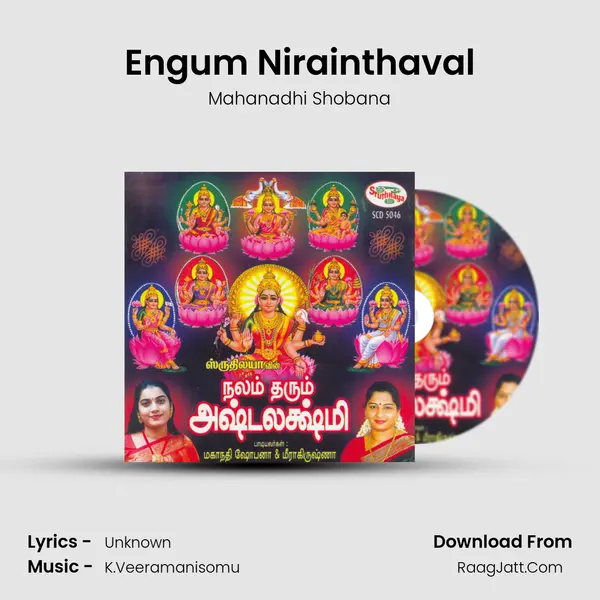 Engum Nirainthaval MP3 Song by Mahanadhi Shobana Cover