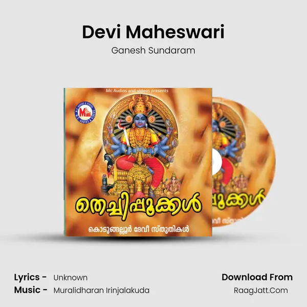 Devi Maheswari MP3 Song by Ganesh Sundaram Cover