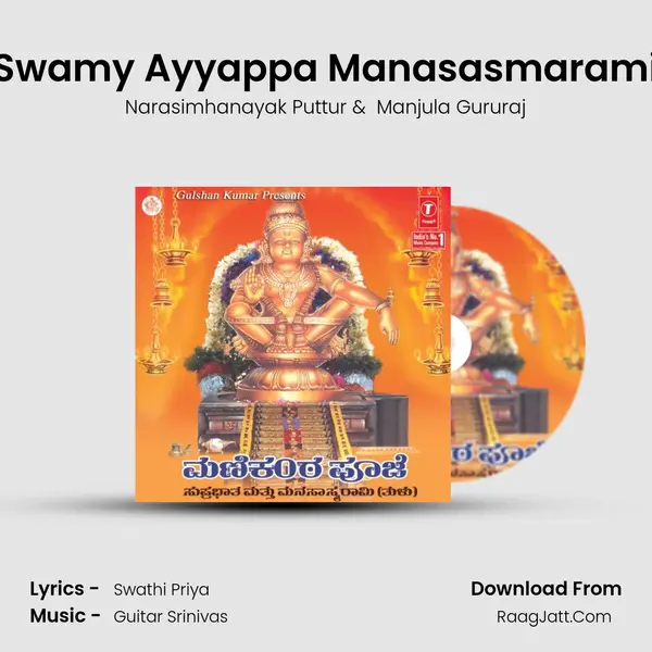 Swamy Ayyappa Manasasmarami mp3 song