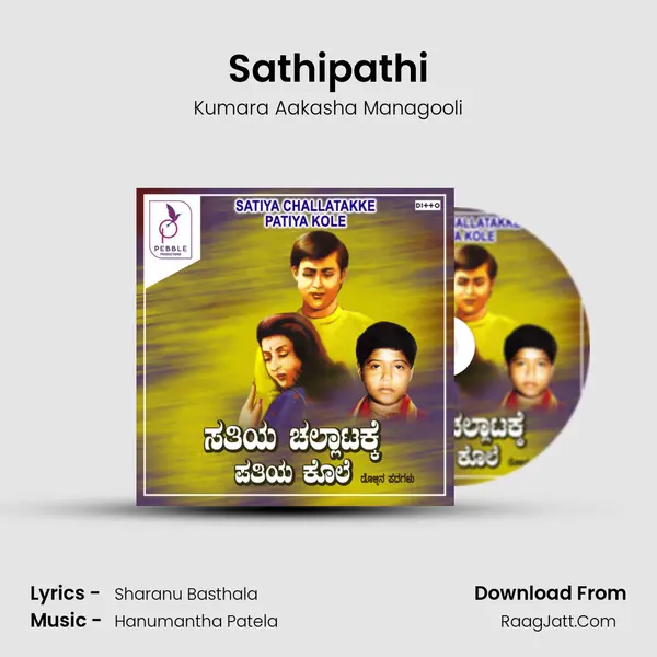Sathipathi MP3 Song by Kumara Aakasha Managooli Cover