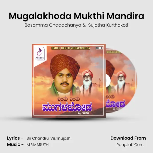 Mugalakhoda Mukthi Mandira MP3 Song by Basamma Chadachanya Cover