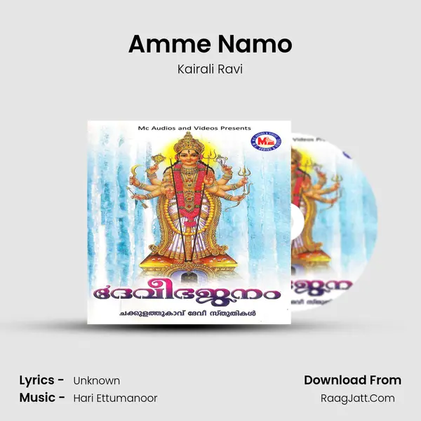 Amme Namo MP3 Song by Kairali Ravi Cover