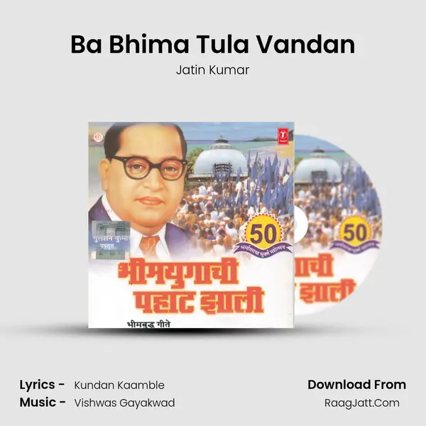 Ba Bhima Tula Vandan MP3 Song by Jatin Kumar Cover