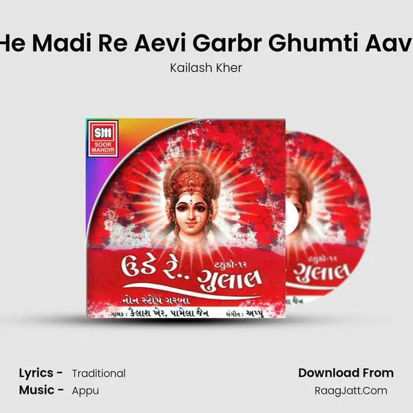 He Madi Re Aevi Garbr Ghumti Aavi MP3 Song by Kailash Kher Cover