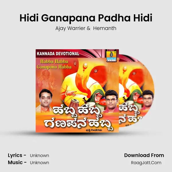 Hidi Ganapana Padha Hidi MP3 Song by Ajay Warrier Cover