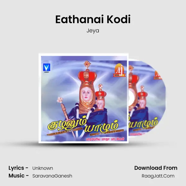 Eathanai Kodi MP3 Song by Jeya Cover