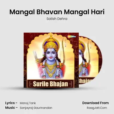 Mangal Bhavan Mangal Hari MP3 Song by Satish Dehra Cover