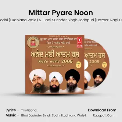 Mittar Pyare Noon MP3 Song by Bhai Davinder Singh Sodhi (Ludhiana Wale) Cover