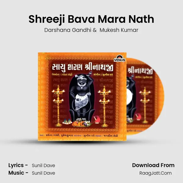 Shreeji Bava Mara Nath MP3 Song by Darshana Gandhi Cover