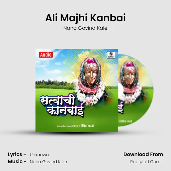 Ali Majhi Kanbai MP3 Song by Nana Govind Kale Cover