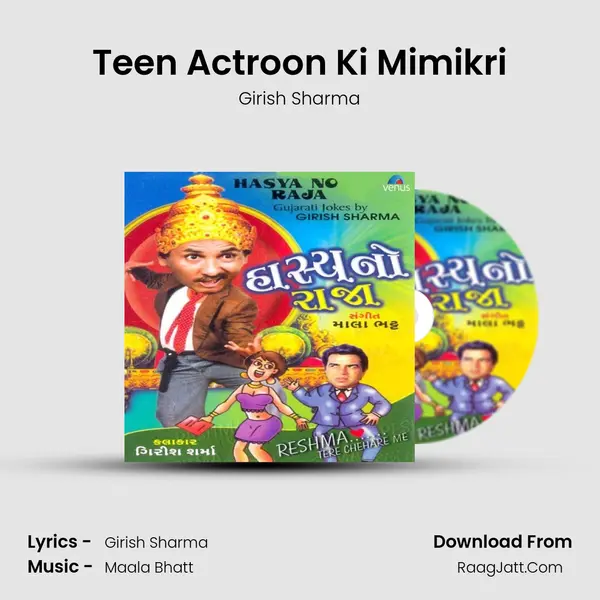 Teen Actroon Ki Mimikri MP3 Song by Girish Sharma Cover