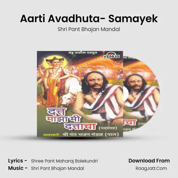 Aarti Avadhuta- Samayek MP3 Song by Shri Pant Bhajan Mandal Cover