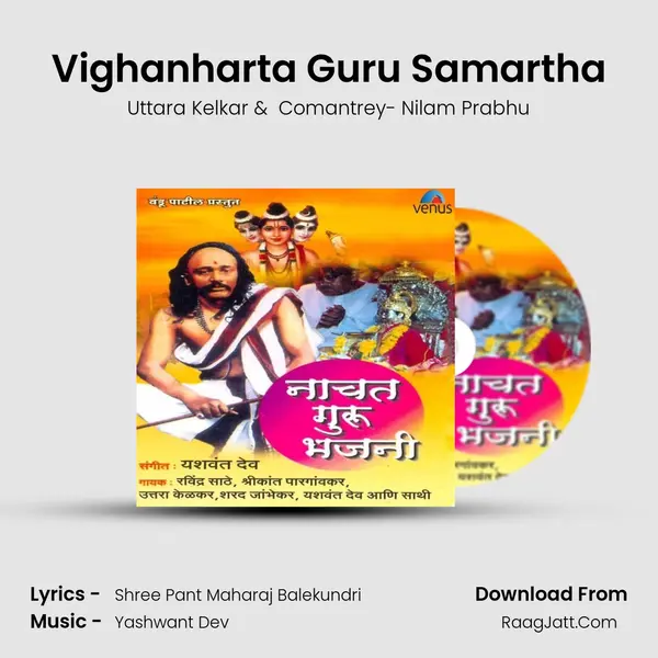 Vighanharta Guru Samartha MP3 Song by Uttara Kelkar Cover
