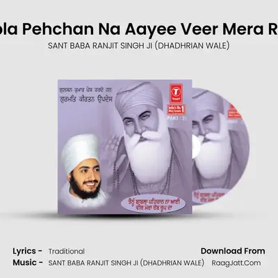 Tainu Babla Pehchan Na Aayee Veer Mera Rabb Roop Da - SANT BABA RANJIT SINGH JI (DHADHRIAN WALE)