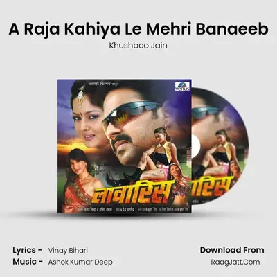 A Raja Kahiya Le Mehri Banaeeb MP3 Song by Khushboo Jain Cover