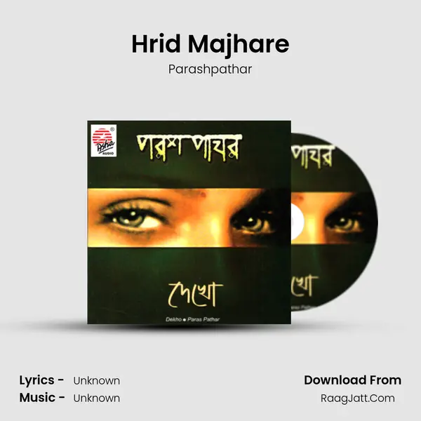 Hrid Majhare mp3 song