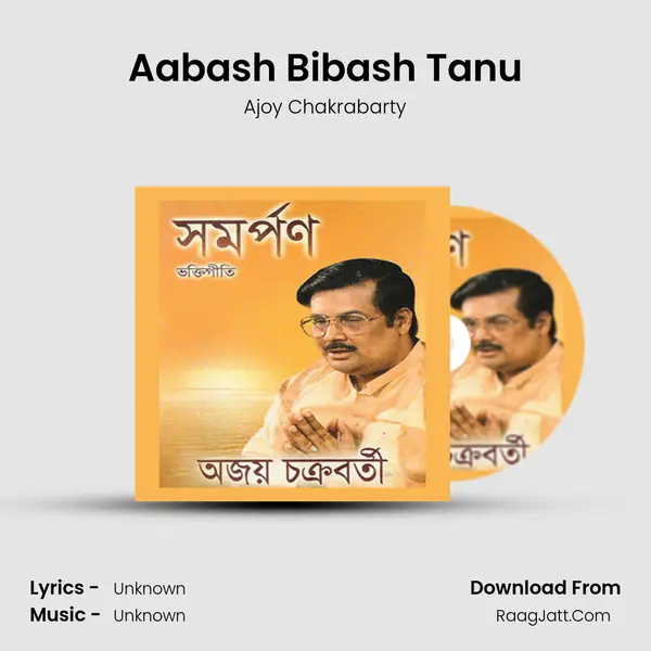 Aabash Bibash Tanu MP3 Song by Ajoy Chakrabarty Cover
