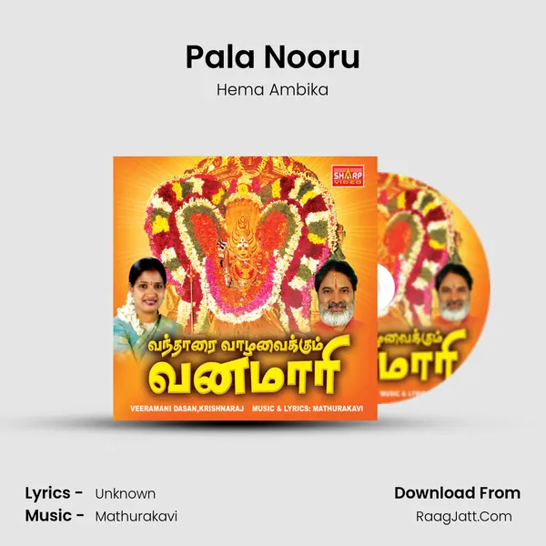 Pala Nooru MP3 Song by Hema Ambika Cover