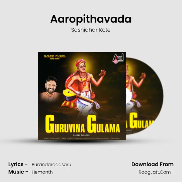 Aaropithavada MP3 Song by Sashidhar Kote Cover