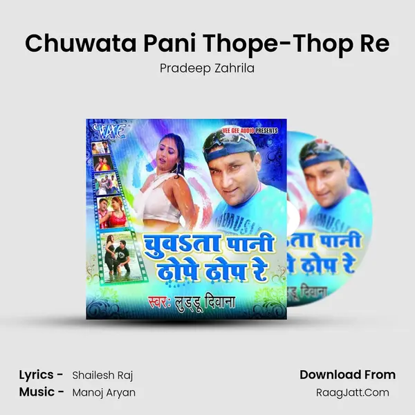 Chuwata Pani Thope-Thop Re MP3 Song by Pradeep Zahrila Cover