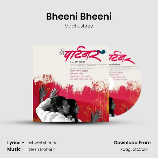 Bheeni Bheeni MP3 Song by Madhushree Cover